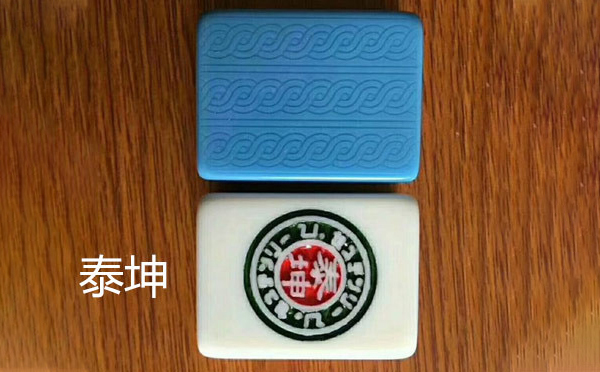 从文化传承到智力竞技：广河麻将的多维价值探析